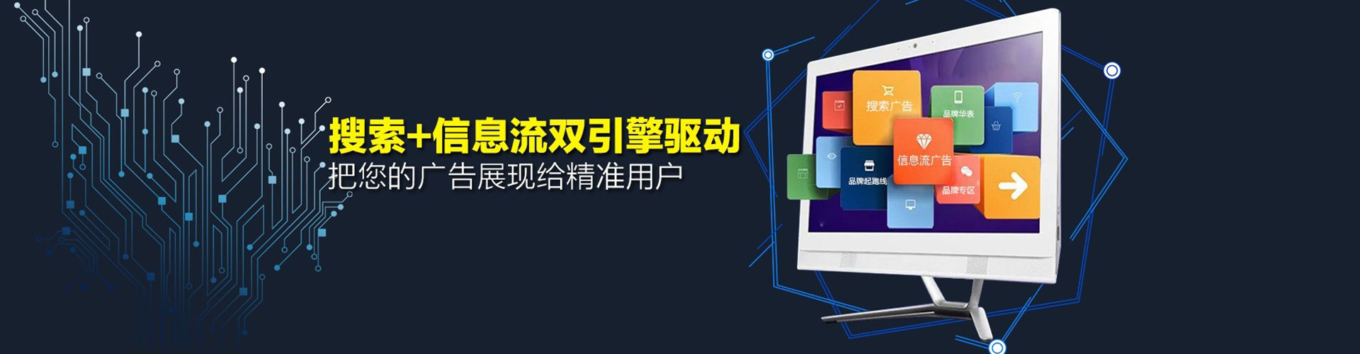 淳安信息流托管